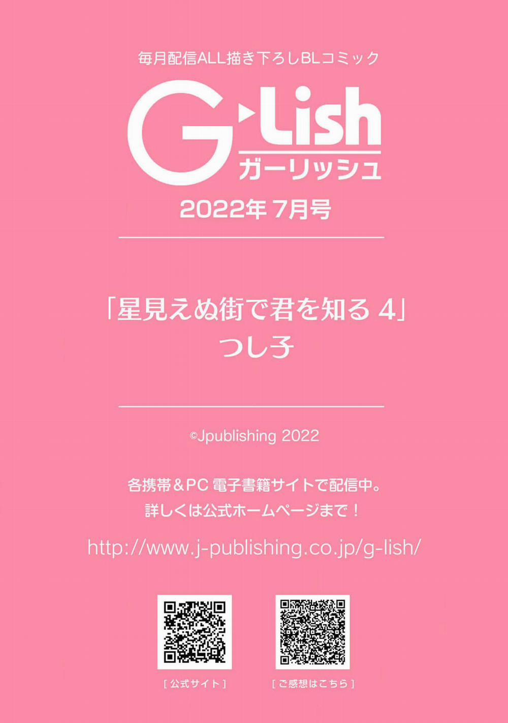 Gặp Em Ở Thị Trấn Không Sao 4 trang 34