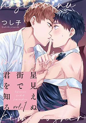 Đọc truyện tranh Gặp Em Ở Thị Trấn Không Sao