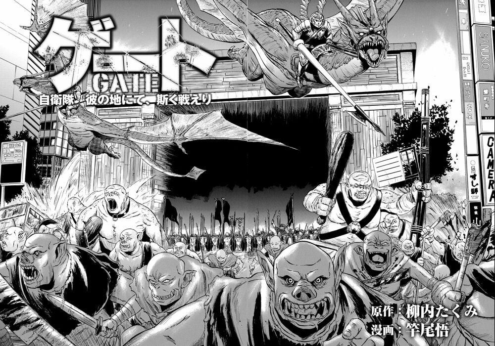 Gate - Jietai Kare No Chi Nite, Kaku Tatakeri 1 trang 2