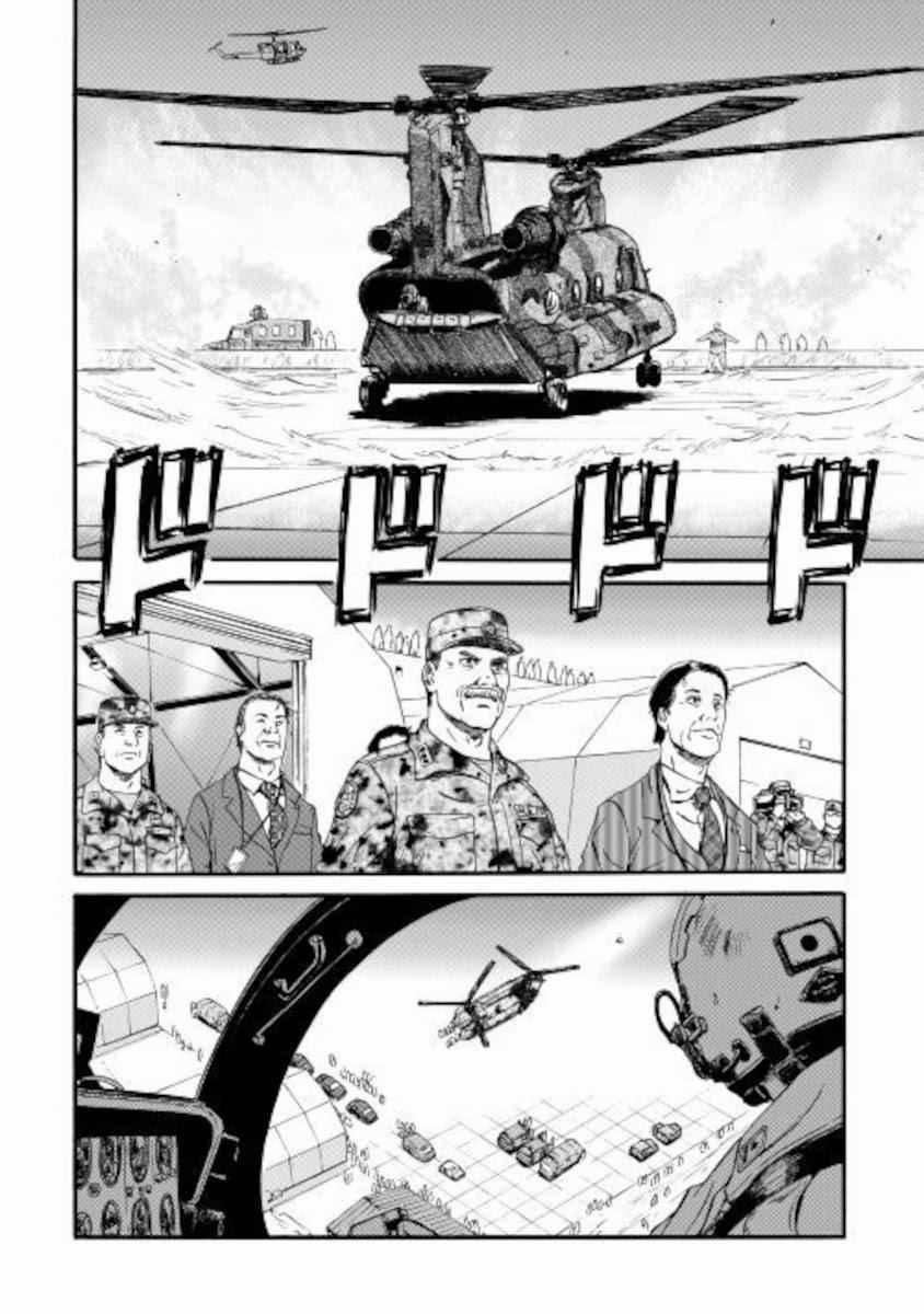 Gate - Jietai Kare No Chi Nite, Kaku Tatakeri 102 trang 8