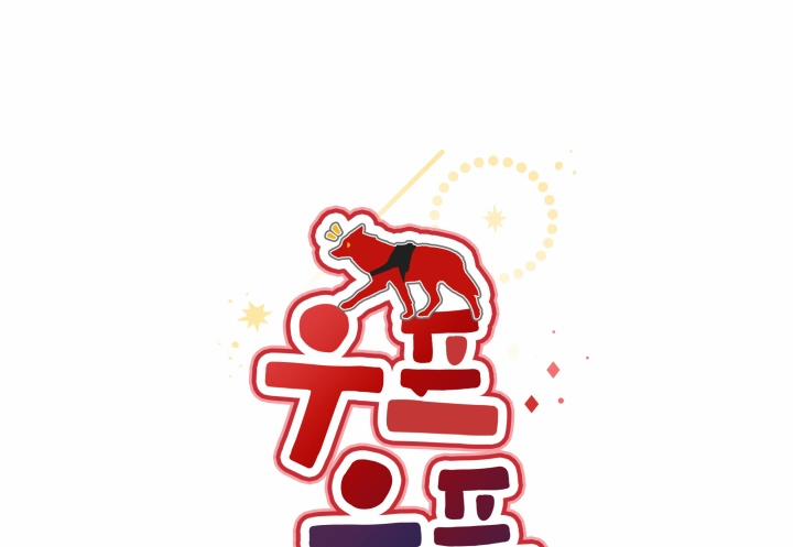 Gâu Gâu! 0 Hậu kỳ trang 1