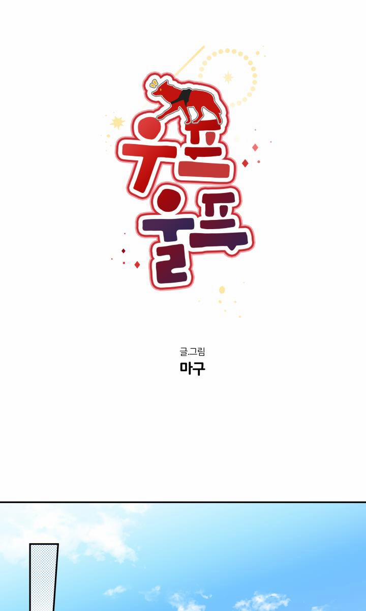 Gâu Gâu! 33 trang 21