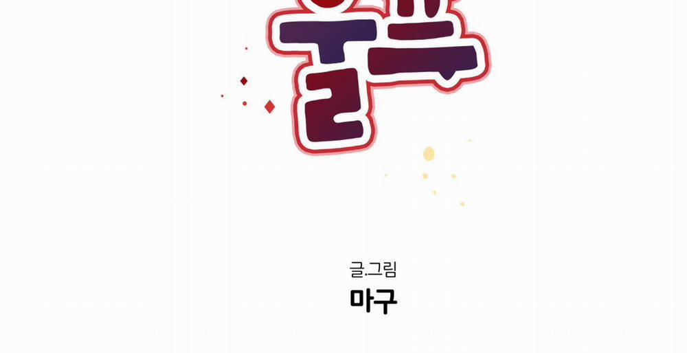 Gâu Gâu! 51 trang 35