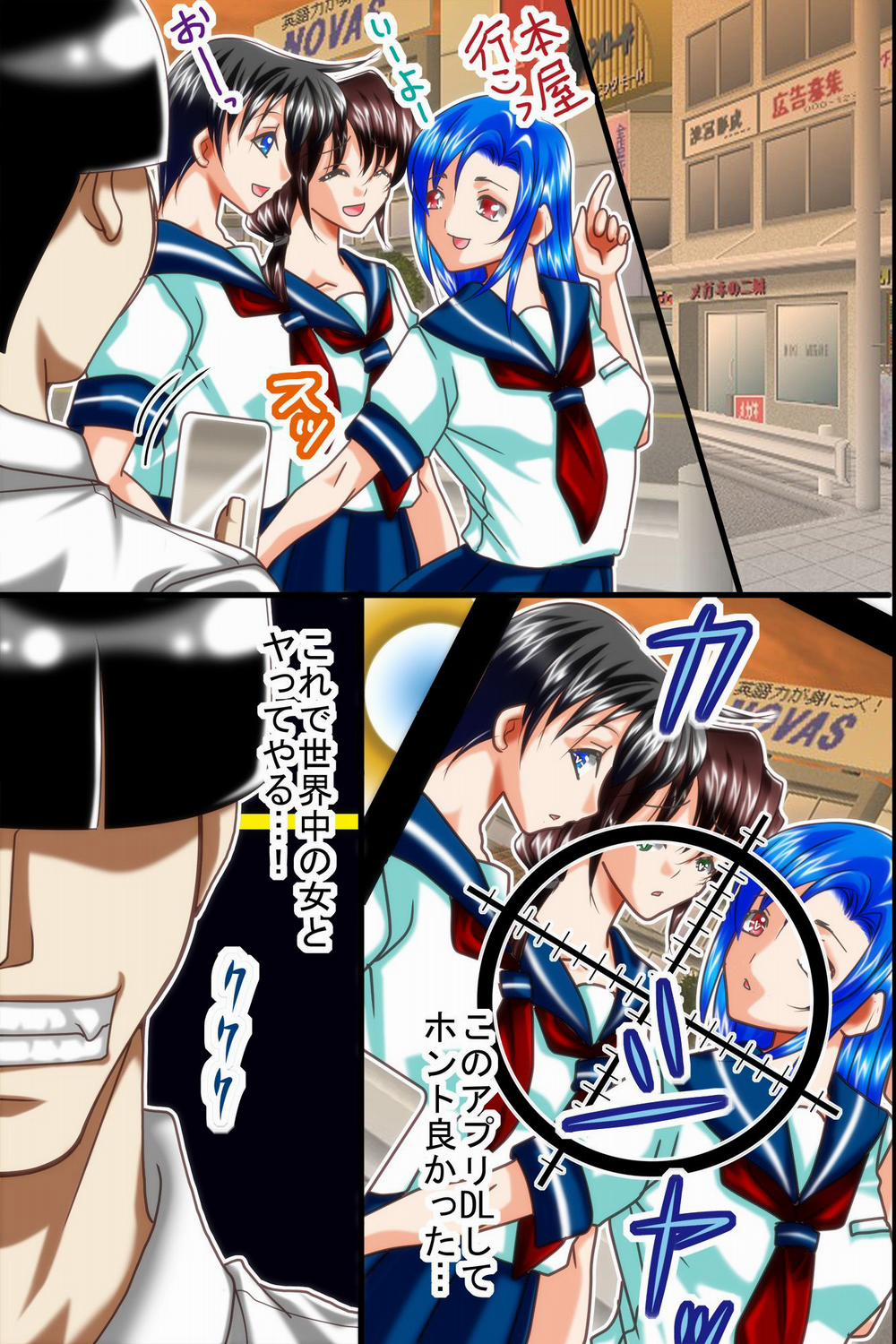 Gekisha App Artist [Full Color] trang 3