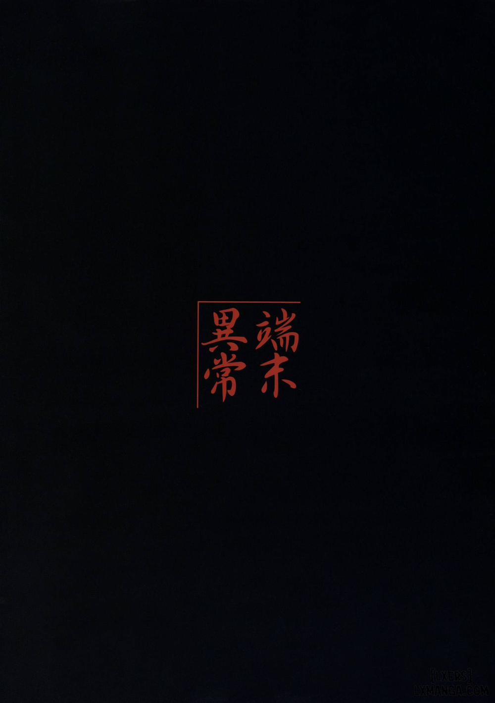 Genko No Tsurugi 1 trang 32