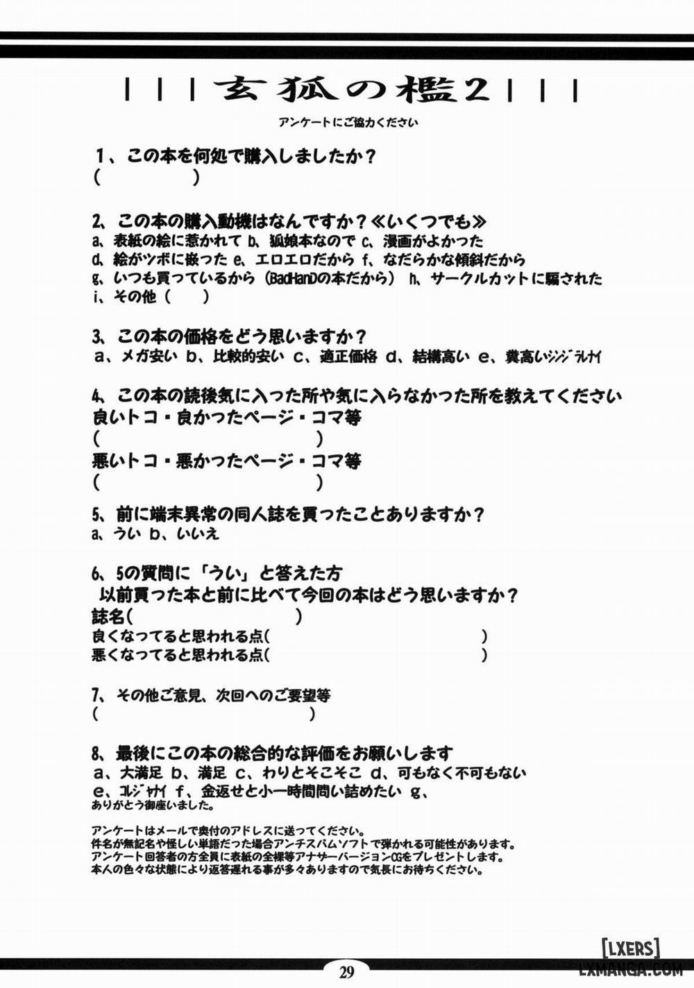 Genko No Tsurugi 2 trang 27