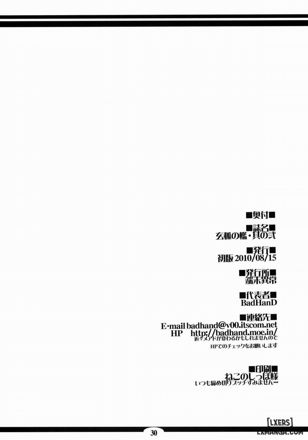 Genko No Tsurugi 2 trang 28