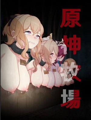 Đọc truyện tranh Genshin Bokujou