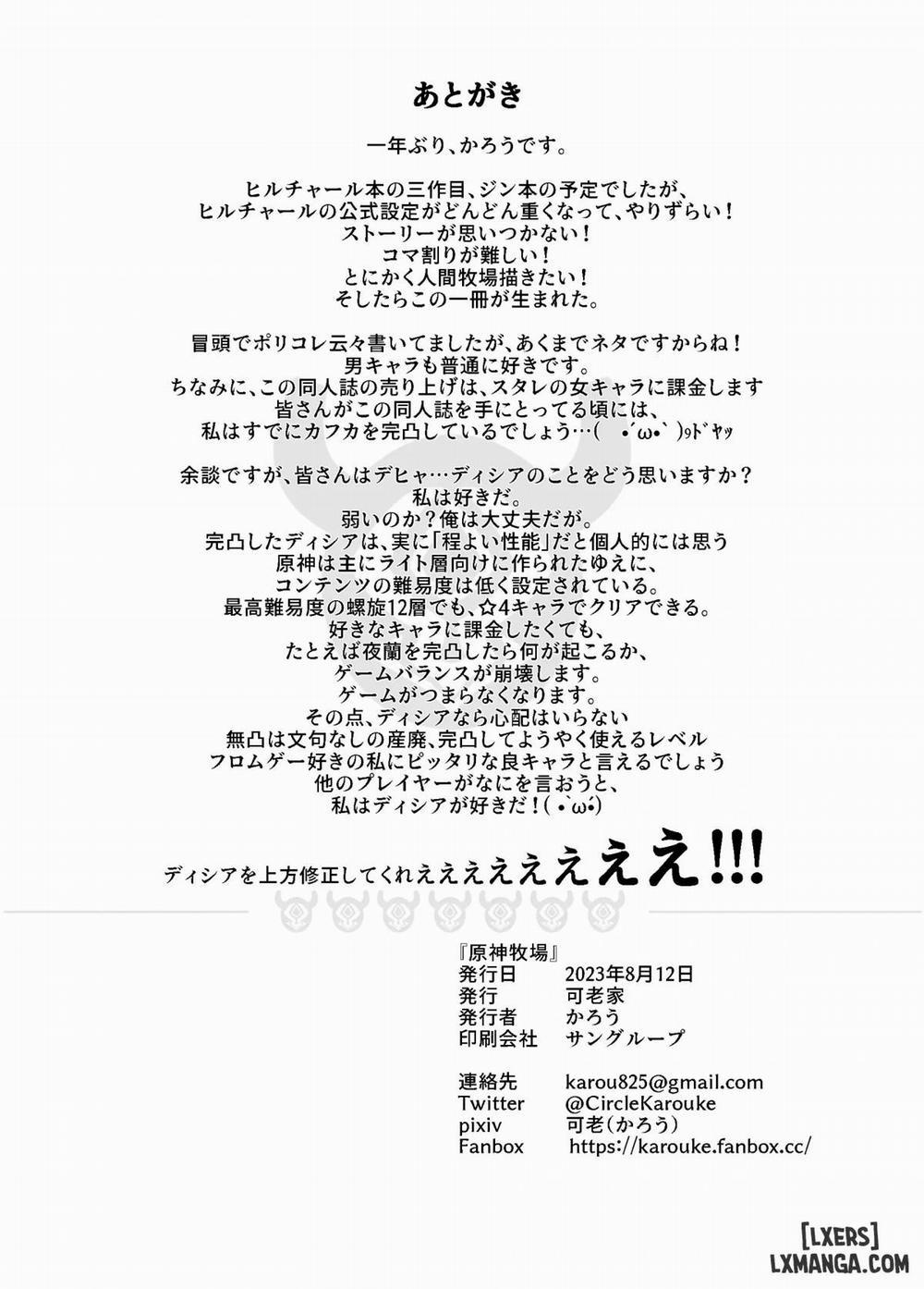 Genshin Bokujou Oneshot trang 19