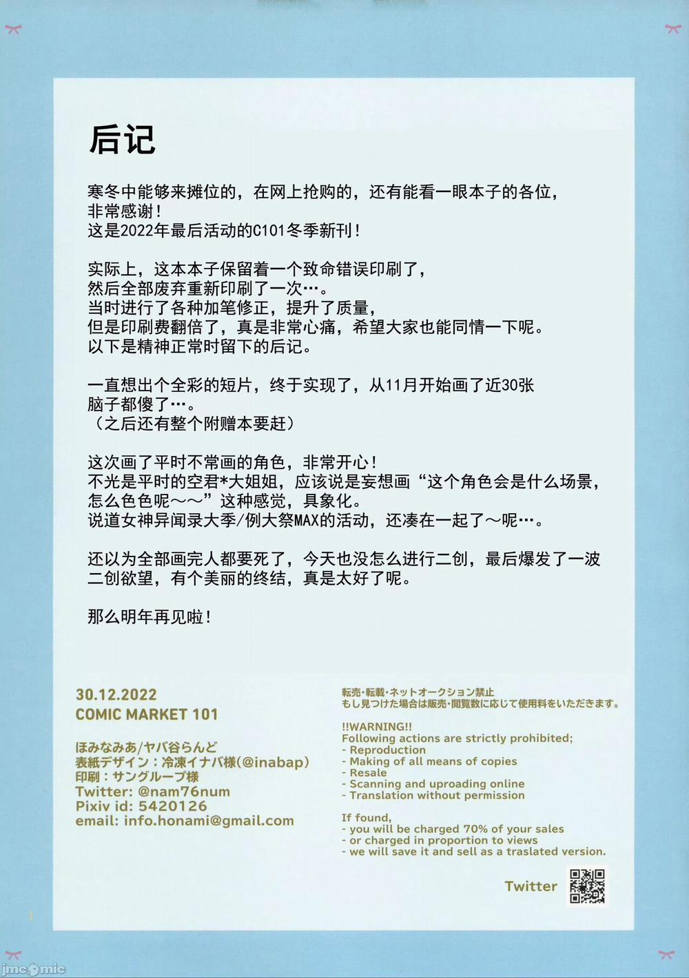 Genshin Joshi Shoubu Shitagi Ecchi Hon 1 trang 31