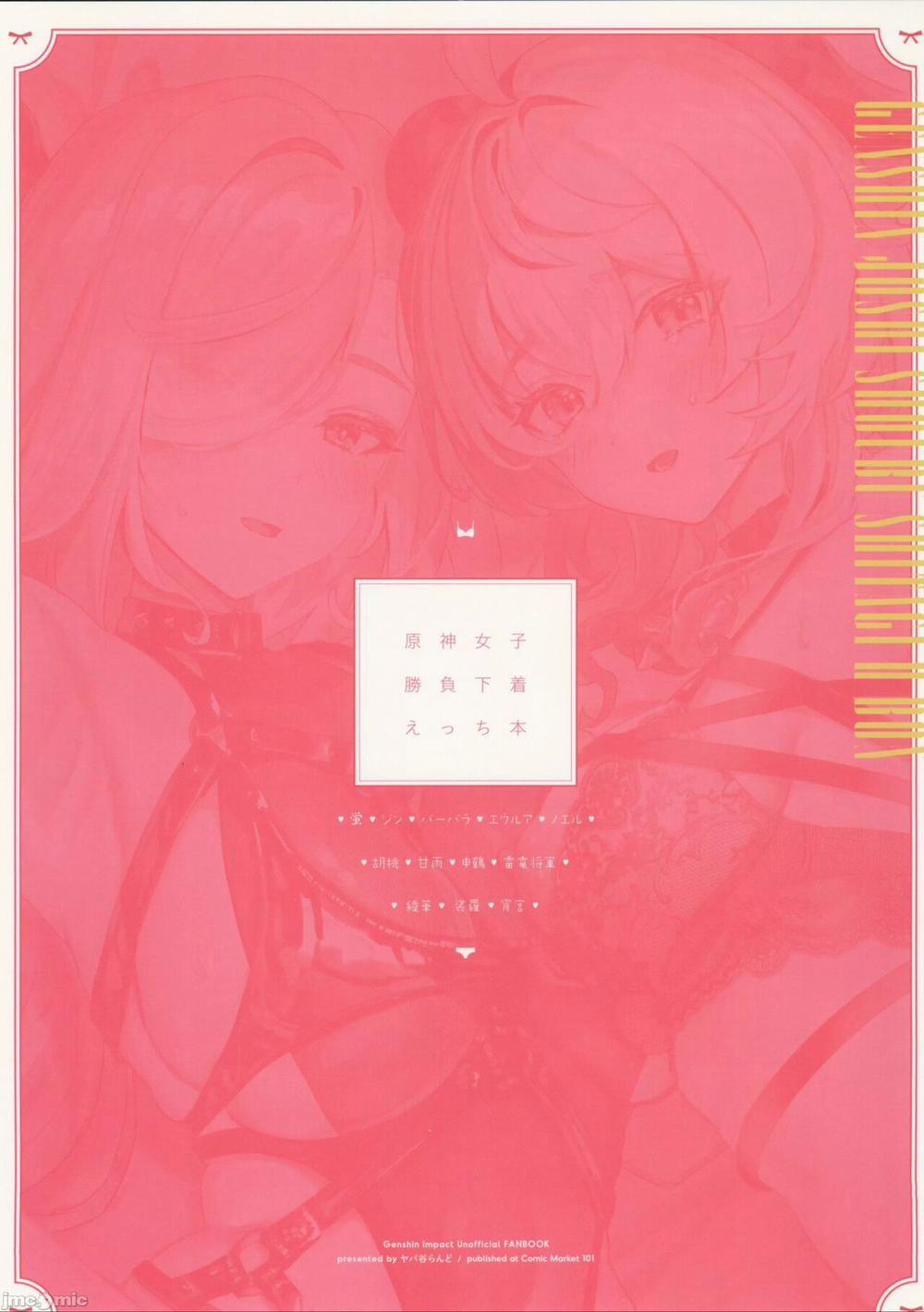 Genshin Joshi Shoubu Shitagi Ecchi Hon 1 trang 32