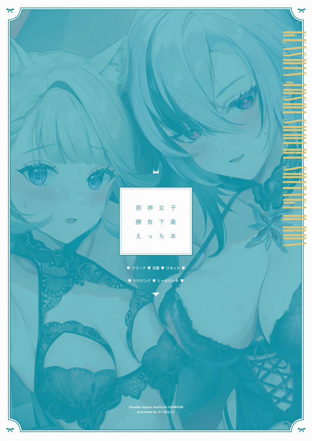 Genshin Joshi Shoubu Shitagi Ecchi Hon 2 trang 24