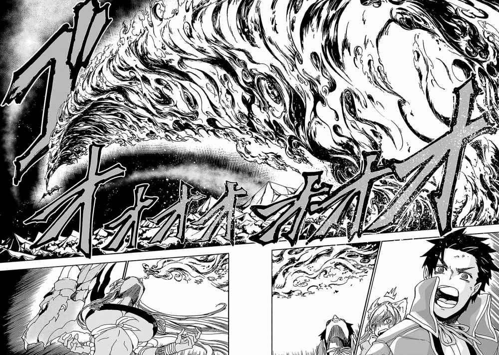 Gensou Gourmet 0 Bức màn của lửa trang 22