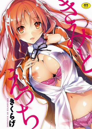 Đọc truyện tranh Getting Lewd With You