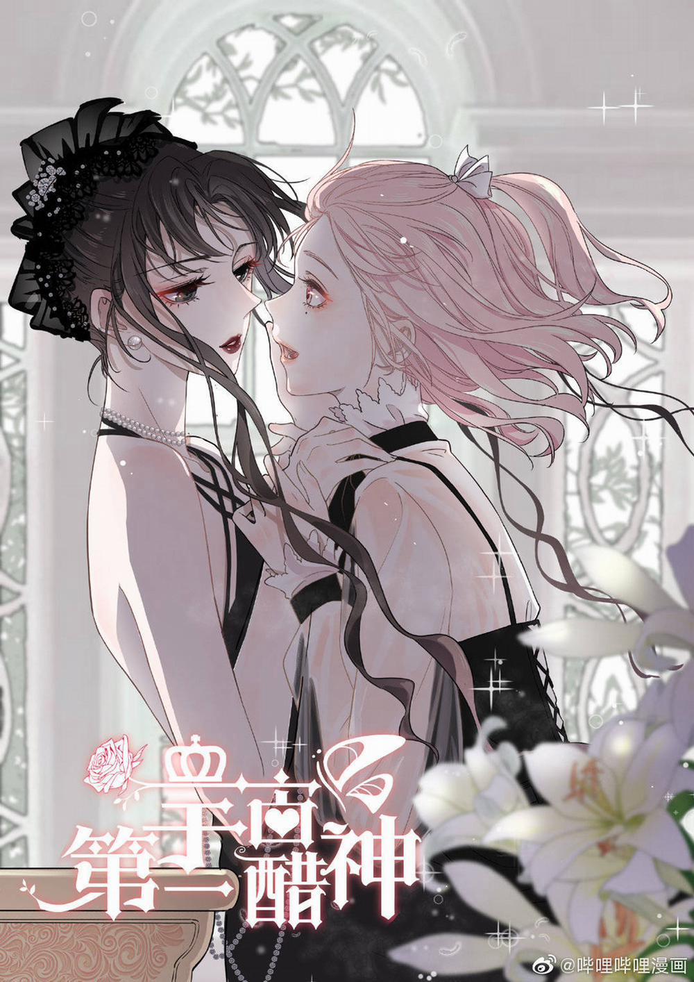 Ghen Tuông Số 1 Thế Giới 5 trang 0