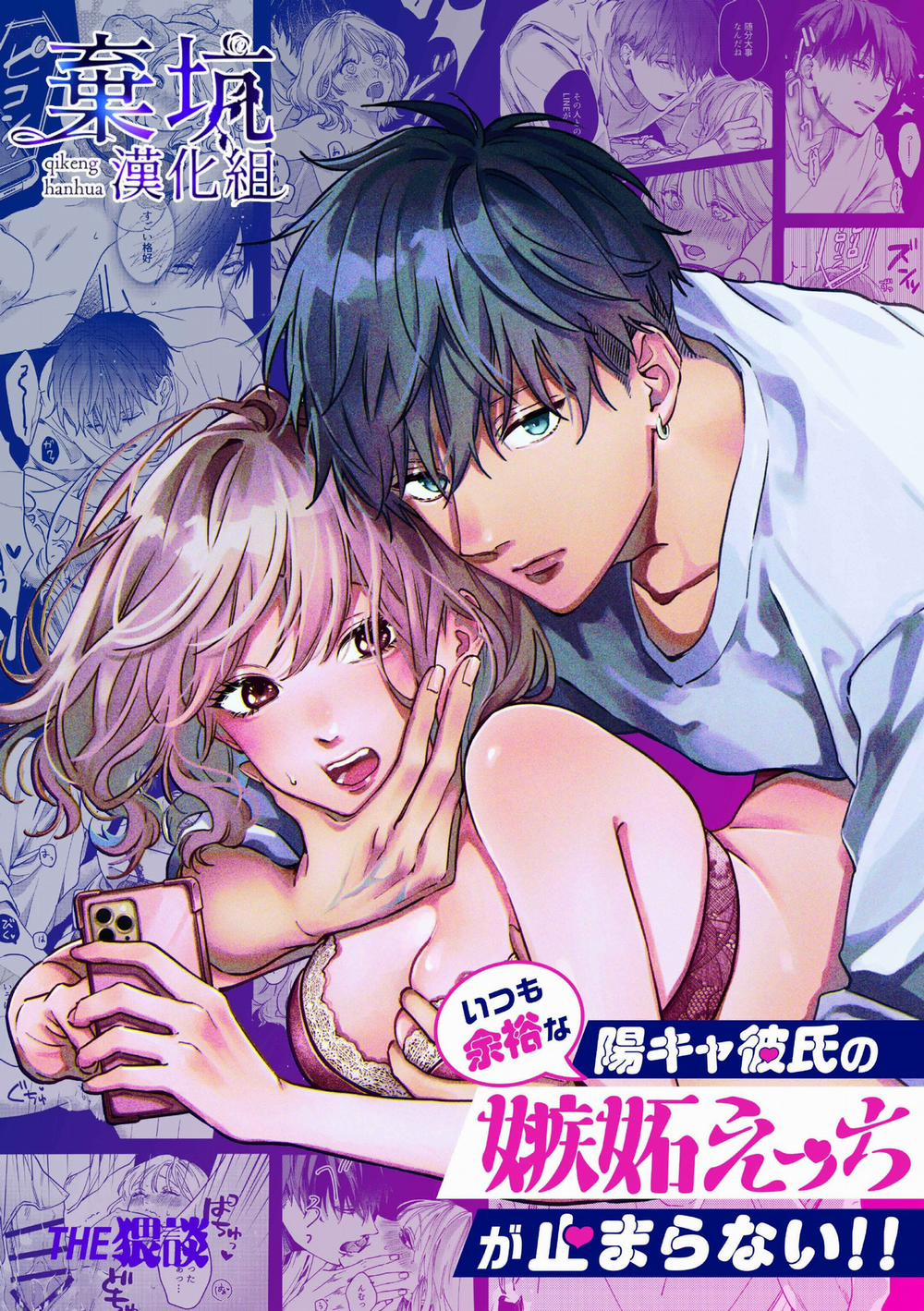 Ghen Tuông 1.1 trang 0