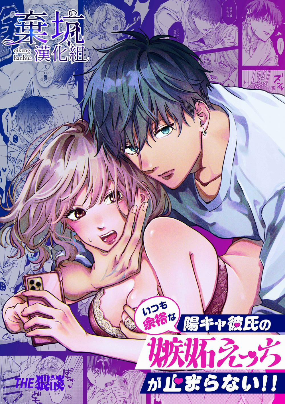 Ghen Tuông 1 trang 0