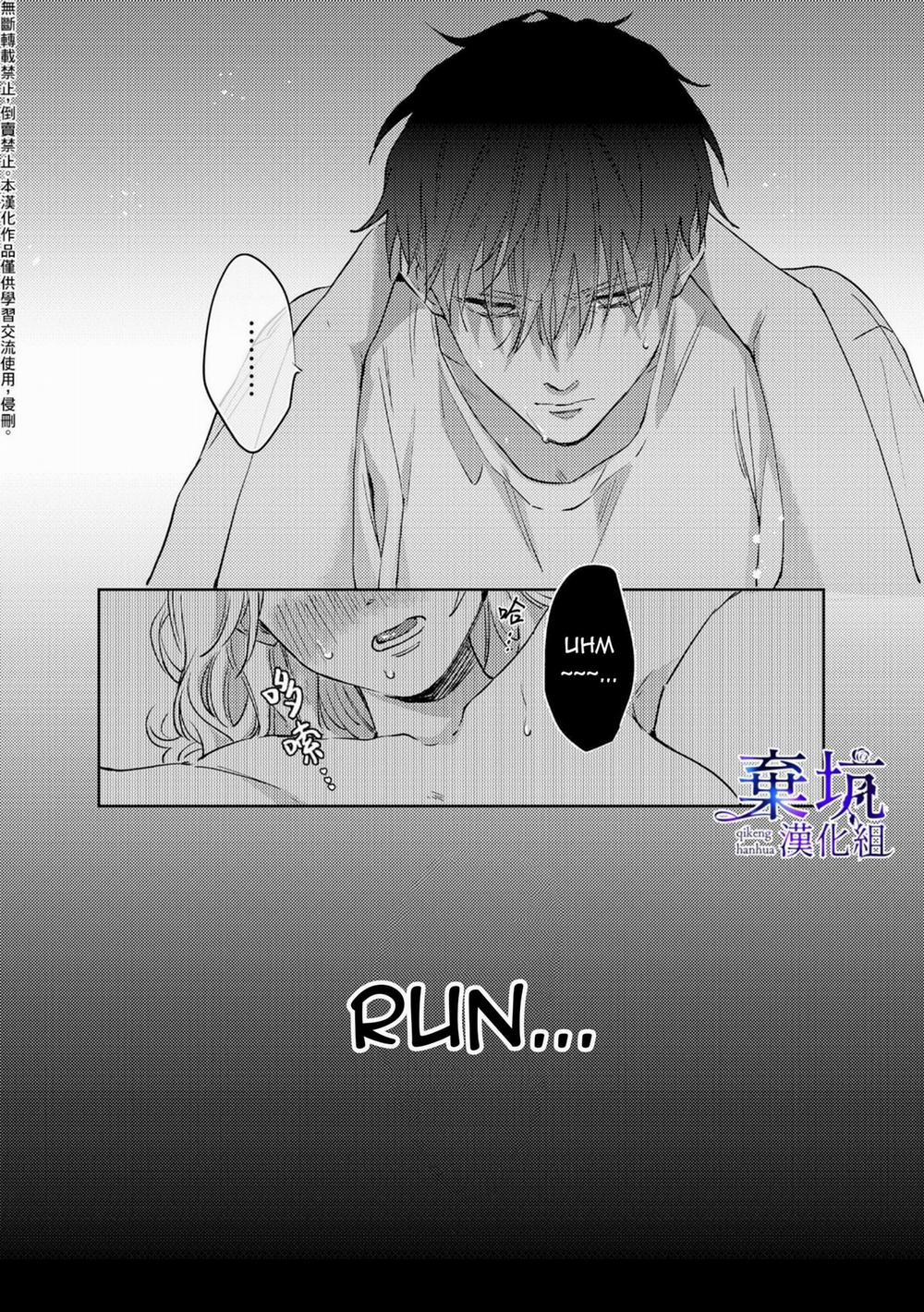 Ghen Tuông 4 trang 38