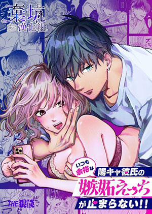 Đọc truyện tranh Ghen Tuông