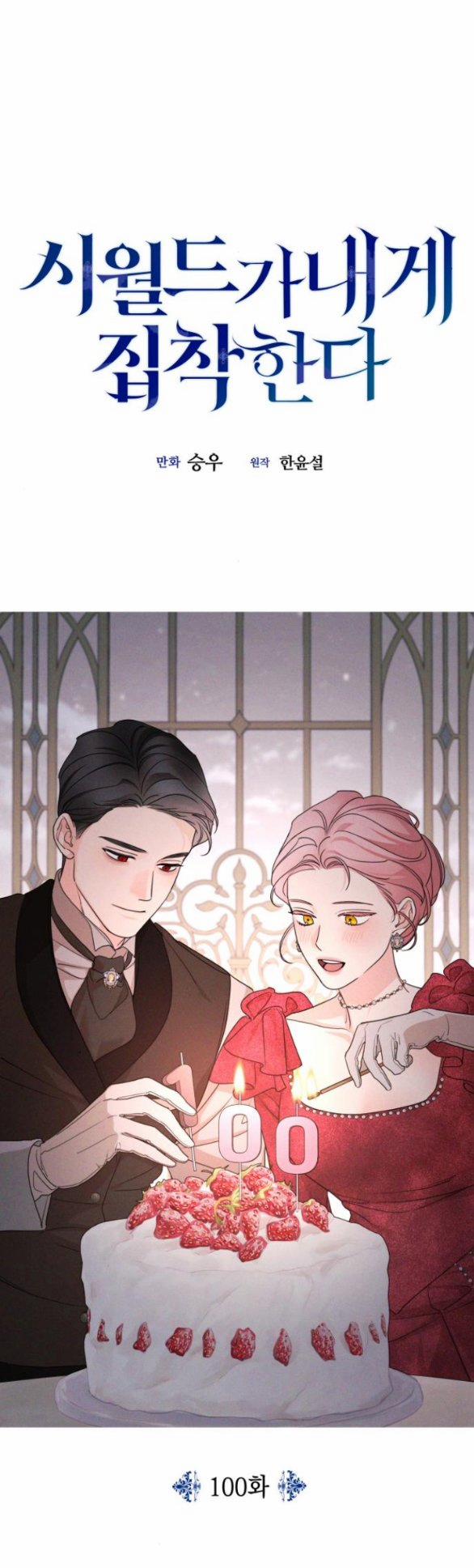 Gia Đình Chồng Bị Ám Ảnh Bởi Tôi 100.1 trang 34