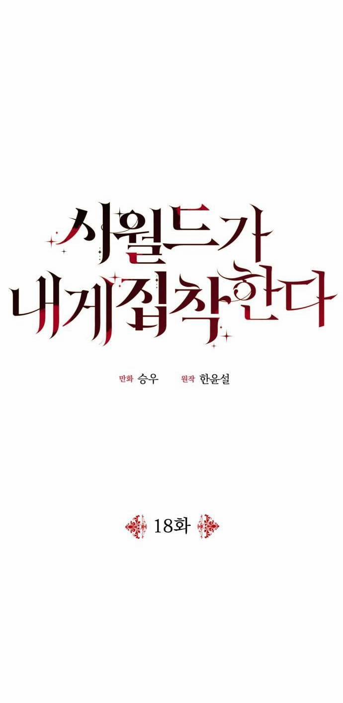 Gia Đình Chồng Bị Ám Ảnh Bởi Tôi 18.1 trang 4