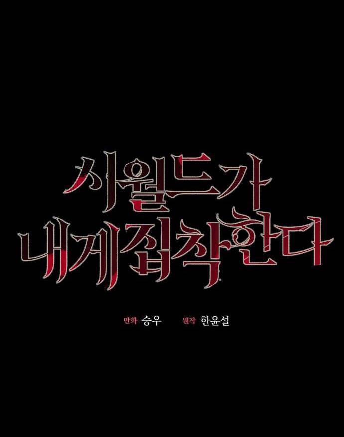 Gia Đình Chồng Bị Ám Ảnh Bởi Tôi 20.1 trang 18