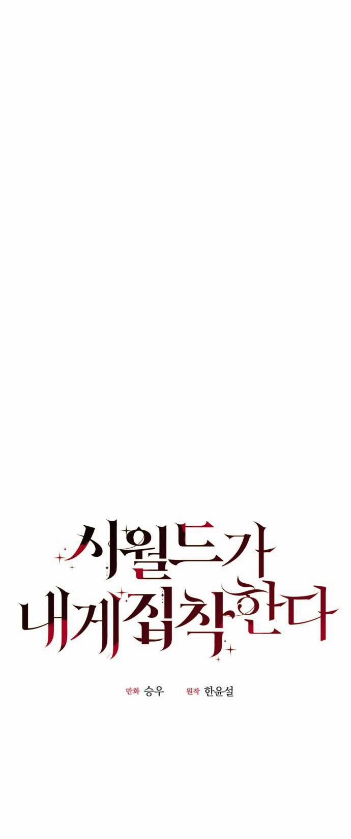 Gia Đình Chồng Bị Ám Ảnh Bởi Tôi 27.1 trang 8