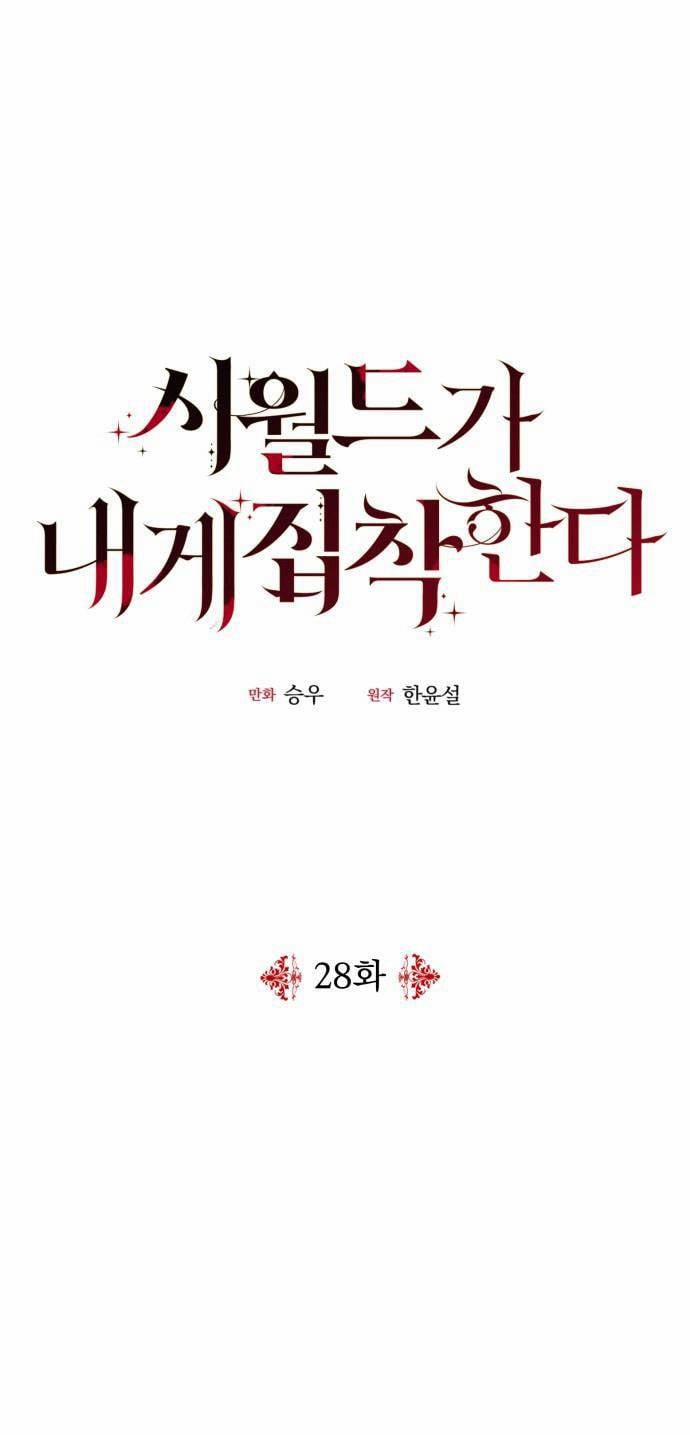 Gia Đình Chồng Bị Ám Ảnh Bởi Tôi 28.1 trang 0