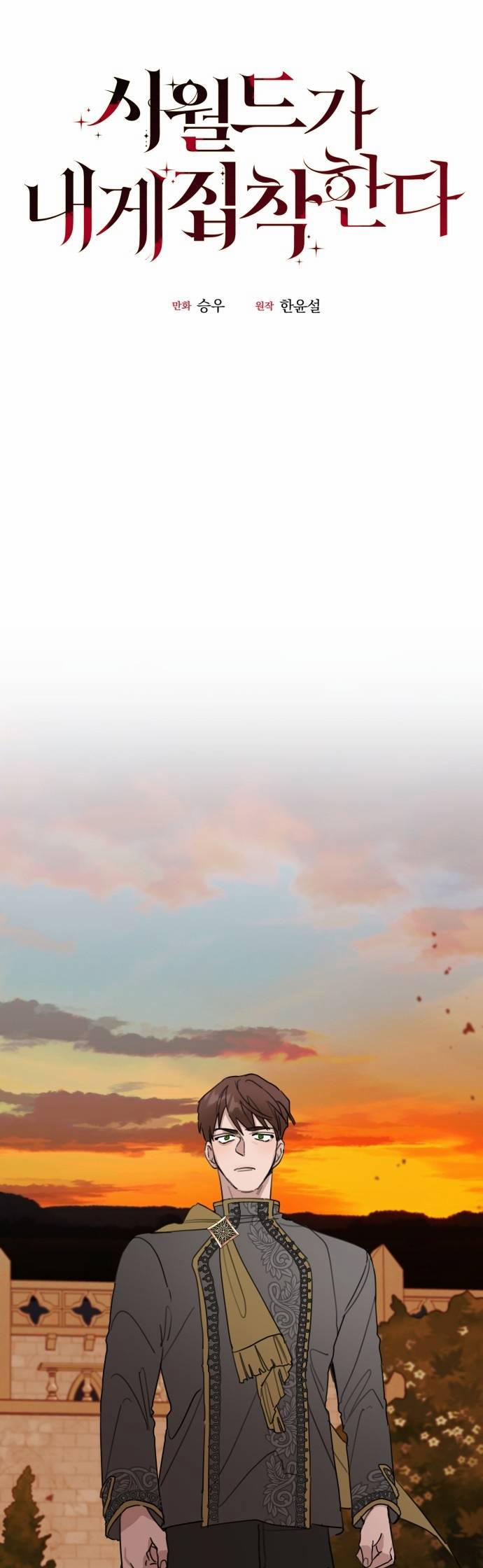 Gia Đình Chồng Bị Ám Ảnh Bởi Tôi 6.1 trang 8