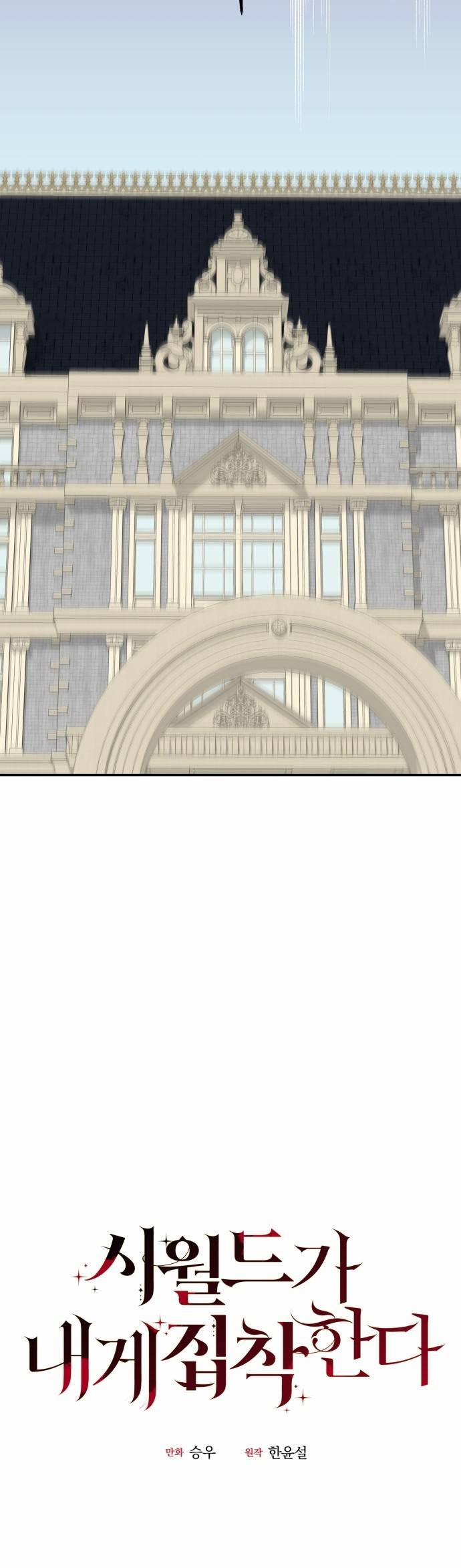 Gia Đình Chồng Bị Ám Ảnh Bởi Tôi 8.2 trang 3