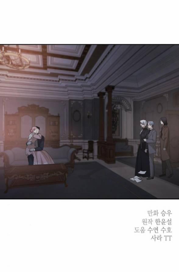 Gia Đình Chồng Bị Ám Ảnh Bởi Tôi 98.2 trang 27