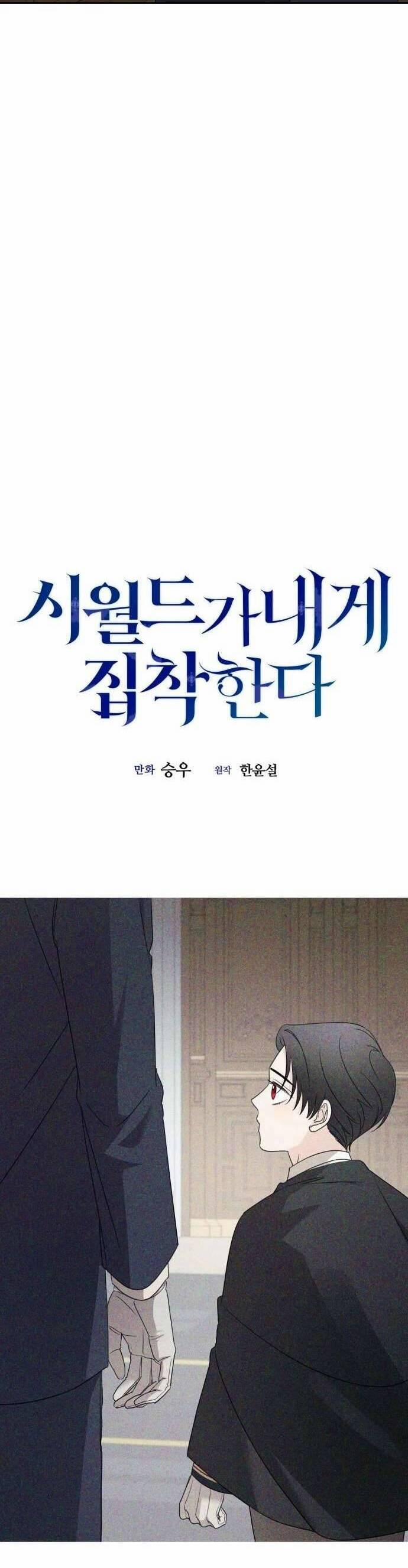 Gia Đình Chồng Vô Cùng Yêu Thích Tôi 125 trang 27