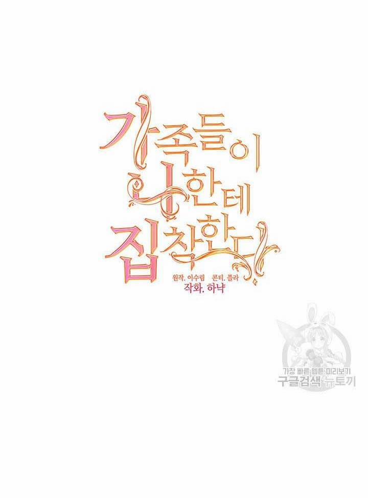 Gia Đình Phát Cuồng Vì Tôi 10 trang 27