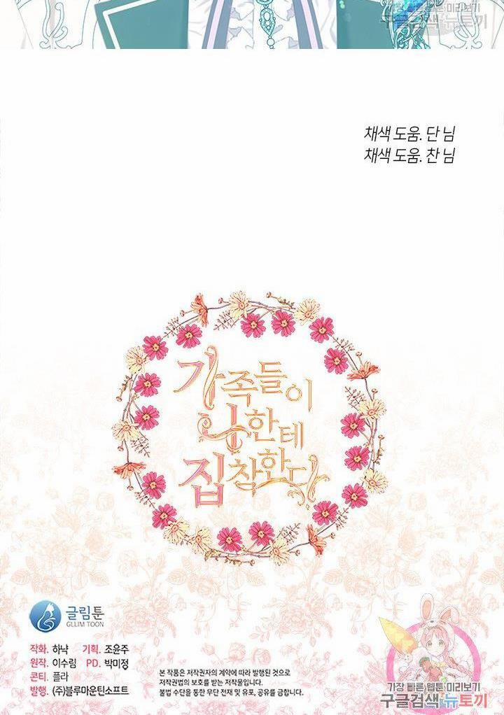 Gia Đình Phát Cuồng Vì Tôi 12 trang 81