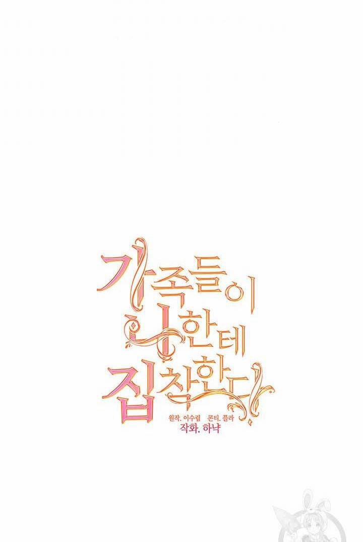 Gia Đình Phát Cuồng Vì Tôi 13 trang 6