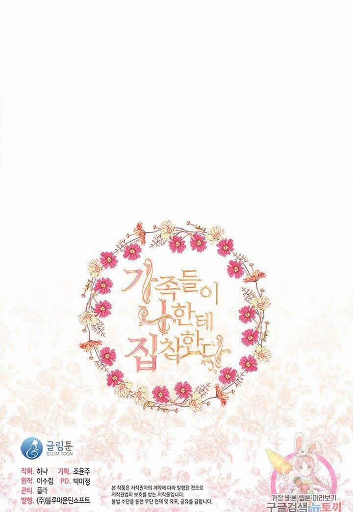 Gia Đình Phát Cuồng Vì Tôi 7 trang 74