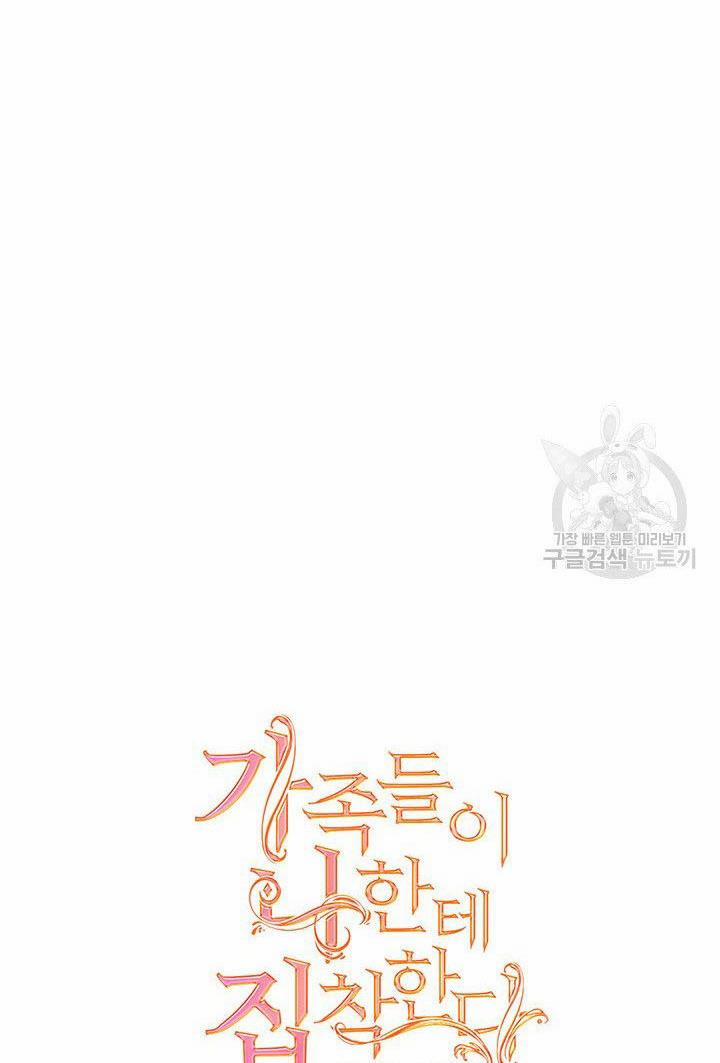 Gia Đình Phát Cuồng Vì Tôi 8 trang 13