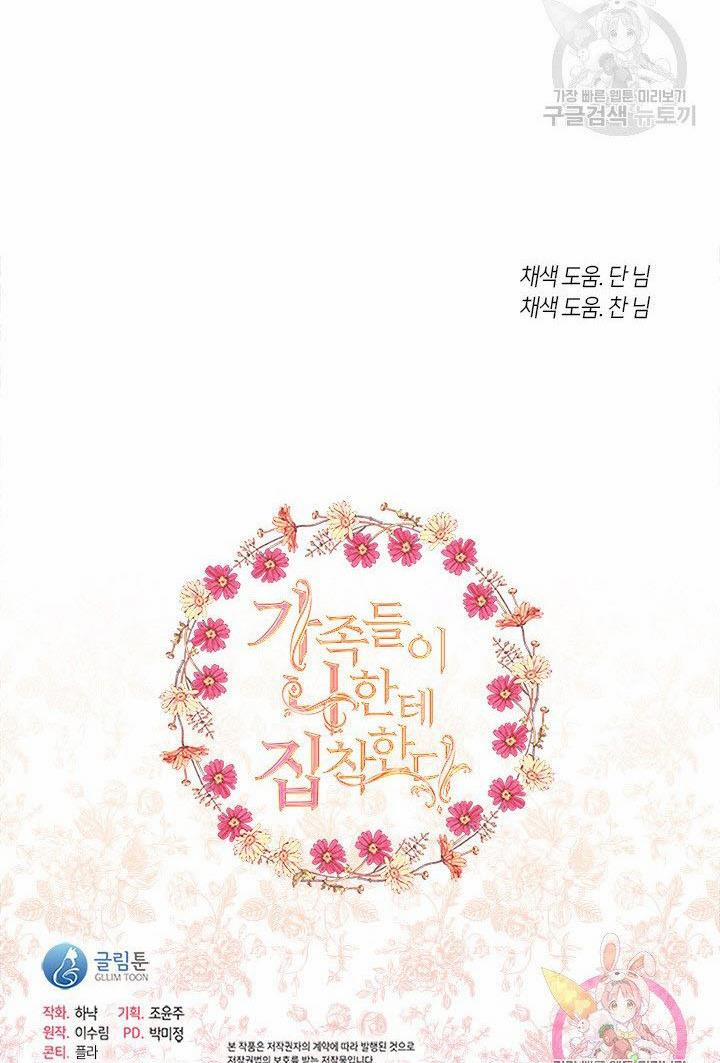 Gia Đình Phát Cuồng Vì Tôi 8 trang 74