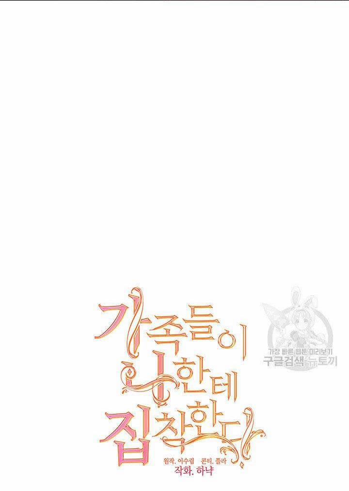 Gia Đình Phát Cuồng Vì Tôi 9 trang 2