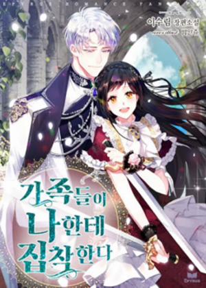 Đọc truyện tranh Gia Đình Phát Cuồng Vì Tôi