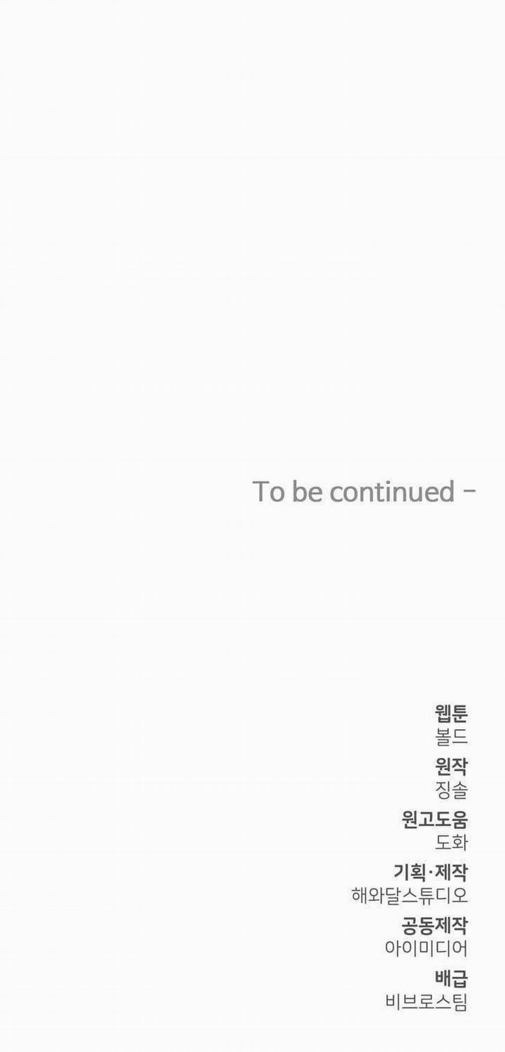 Giá Như Anh Cần Em 6: H++ trang 19