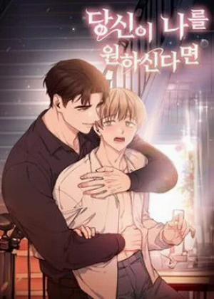 Đọc truyện tranh Giá Như Anh Cần Em