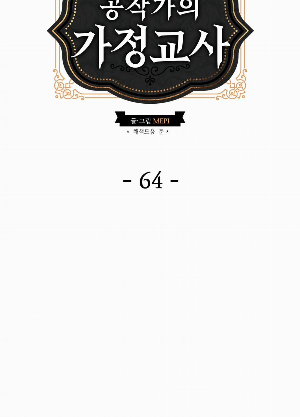 Gia Sư Của Công Tước 65 trang 9