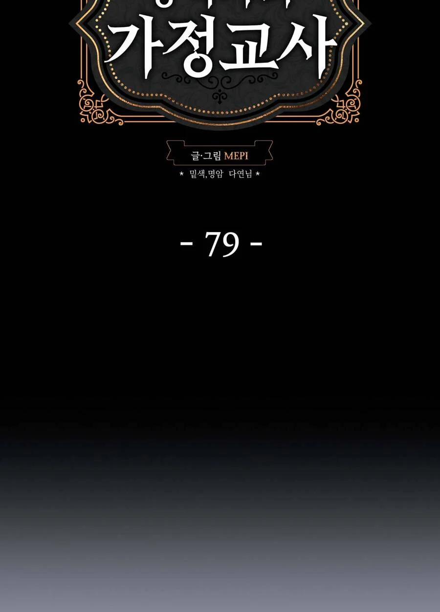 Gia Sư Của Công Tước 81 trang 34