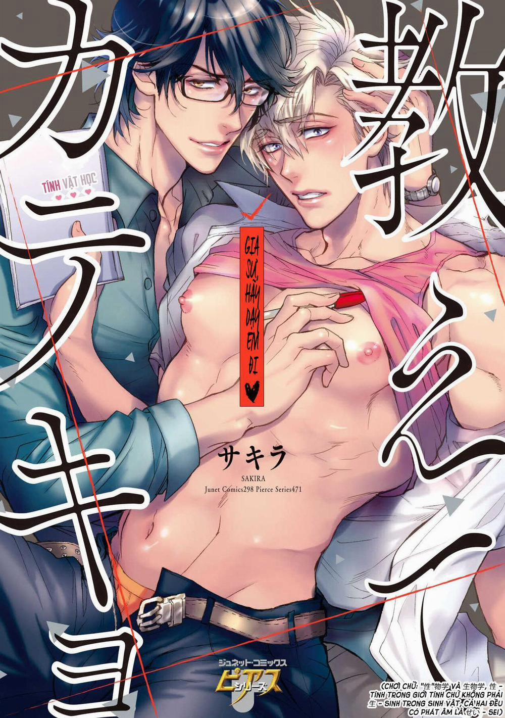 Gia Sư, Hãy Dạy Em Đi 1 trang 0