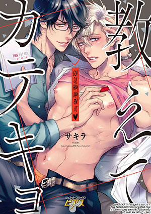 Đọc truyện tranh Gia Sư, Hãy Dạy Em Đi