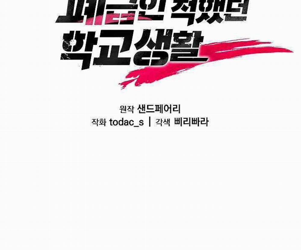 Giả Vờ Làm Kẻ Vô Dụng Ở Học Đường 11 trang 55