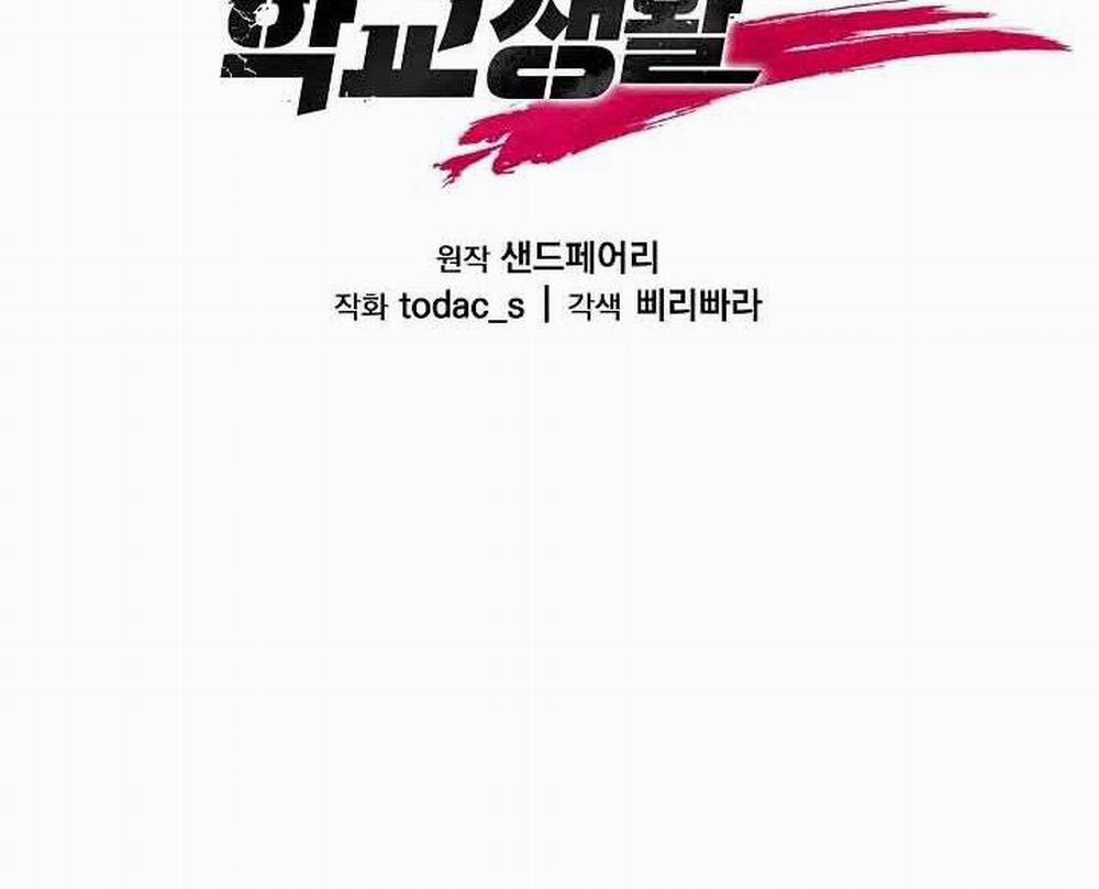 Giả Vờ Làm Kẻ Vô Dụng Ở Học Đường 12 trang 42