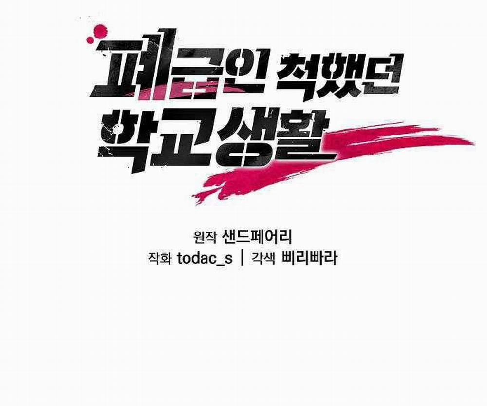 Giả Vờ Làm Kẻ Vô Dụng Ở Học Đường 6 trang 18