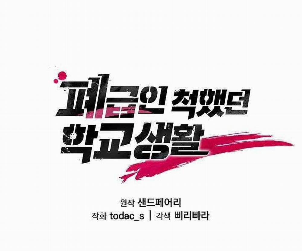 Giả Vờ Làm Kẻ Vô Dụng Ở Học Đường 7 trang 37